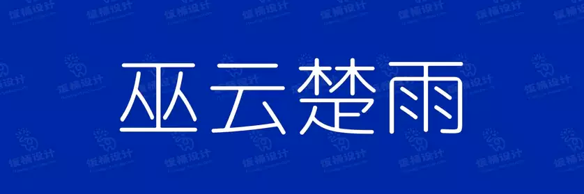 2774套 设计师WIN/MAC可用中文字体安装包TTF/OTF设计师素材【1594】